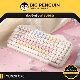 [โค้ดคุ้มลด 20%] YUNZII C75 Cake Meow Keyboard Creamy Mechan…