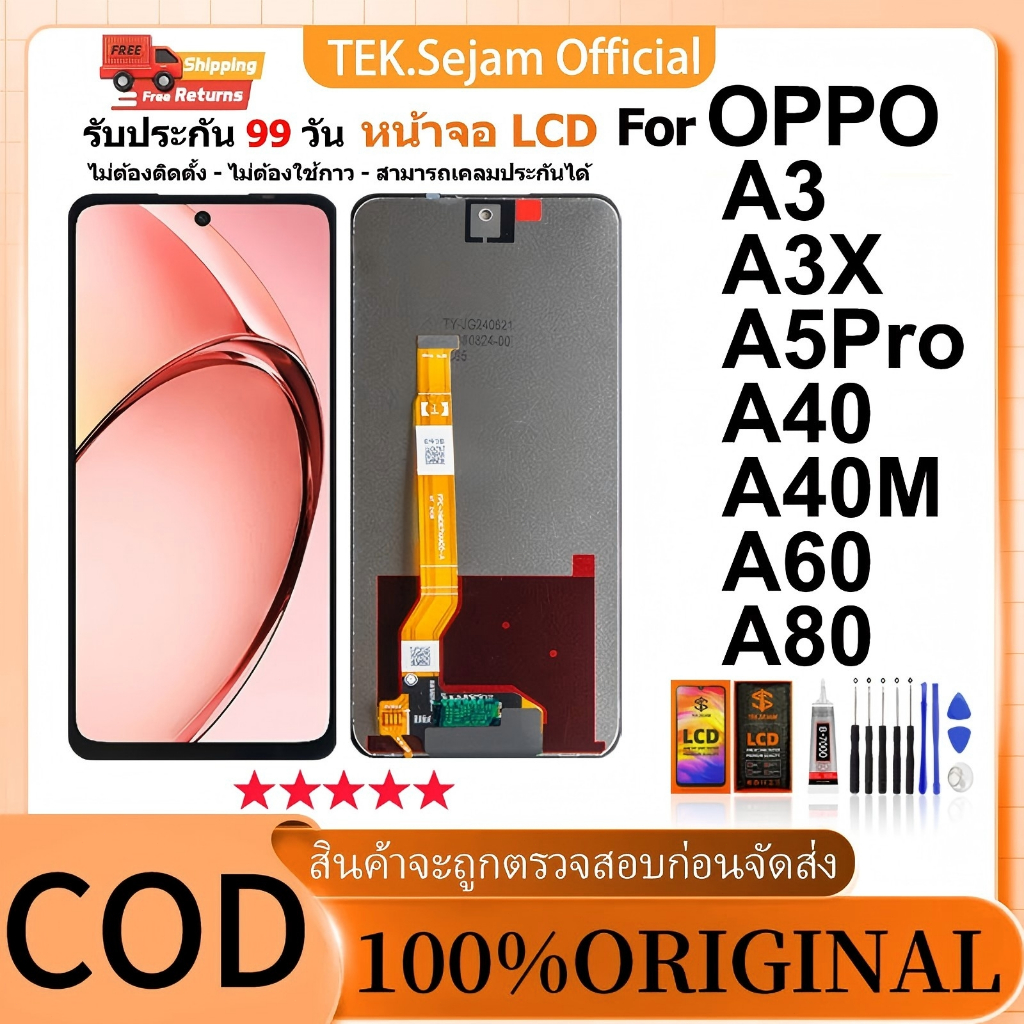 หน้าจอ OPPO A3X/A3/ A5 Pro/A40/A40M/A60/A80 จอชุด จอ+ทัช พร้อมทัชสกรีน ฟรีชุดไขควง+กาว LCD Display Screen Touch