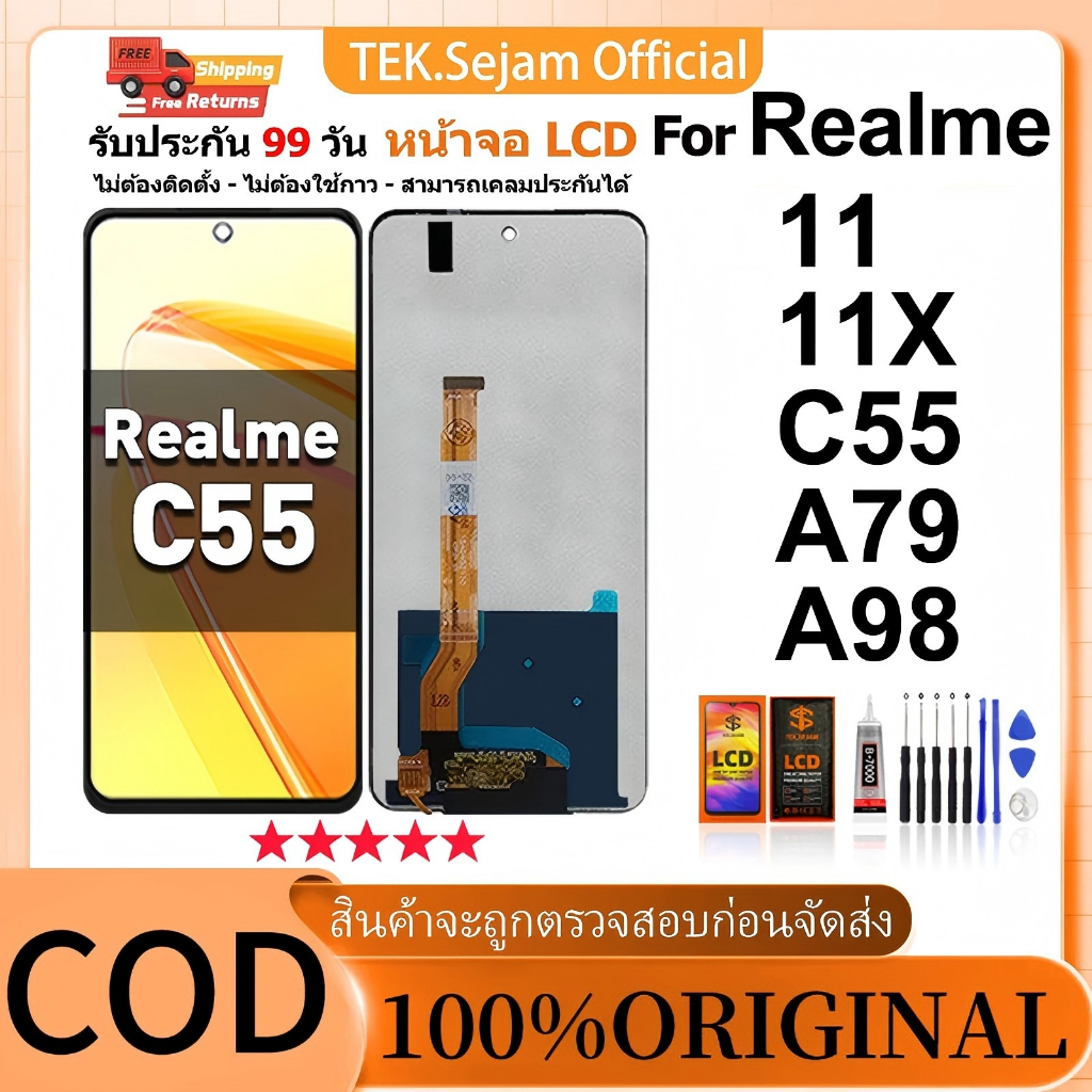 หน้าจอ Realme C55/11/11X/A79/A98 จอ จอชุด จอ+ทัช พร้อมทัชสกรีน ฟรีชุดไขควง+กาว LCD Display Screen Touch