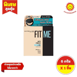 [ 1 ชิ้น ] เมย์เบลลีน ฟิตมีแมท แป้งคุมมัน Spf32 เบอร์ 109-128 ขนาด 6 กรัม