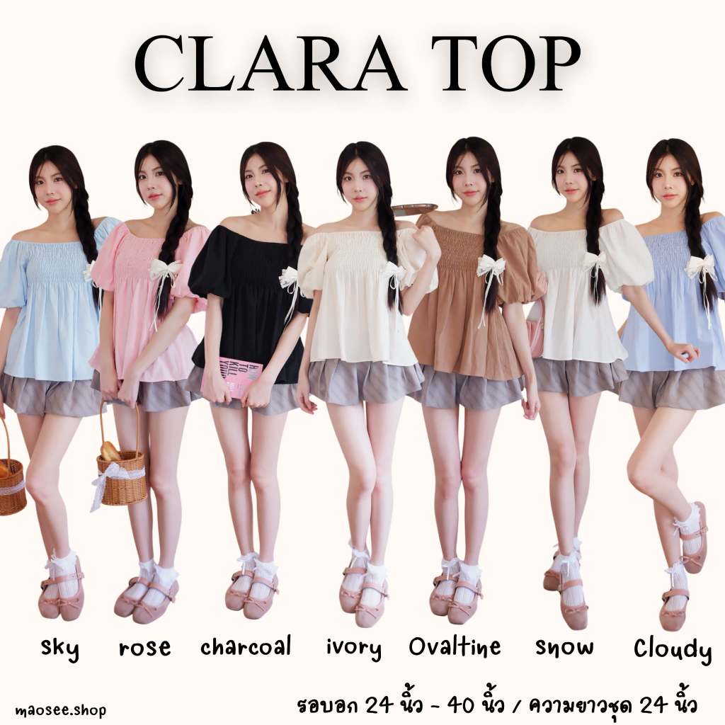 คาร่า ท้อป - (Clara Top) เสื้อแขนพองบอลลูนทรงเจ้าหญิง สม็อครอบอก