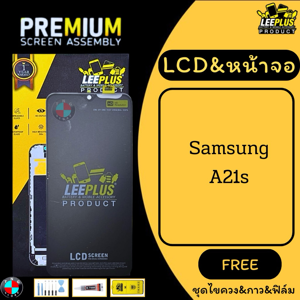 LCD&หน้าจอ LEEPLUS รุ่น Samsung A21s