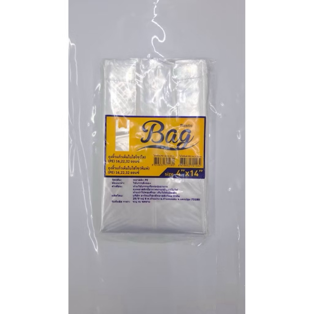 ถุงหิ้วแก้วน้ำ  เต็มใบไฮโซใส 1 ช่อง( 10ห่อ)ถุงใส่แก้วน้ำ🧋 กาแฟหลายขนาด 16,22 ,30,32ออนซ์🥤 (BAG05)