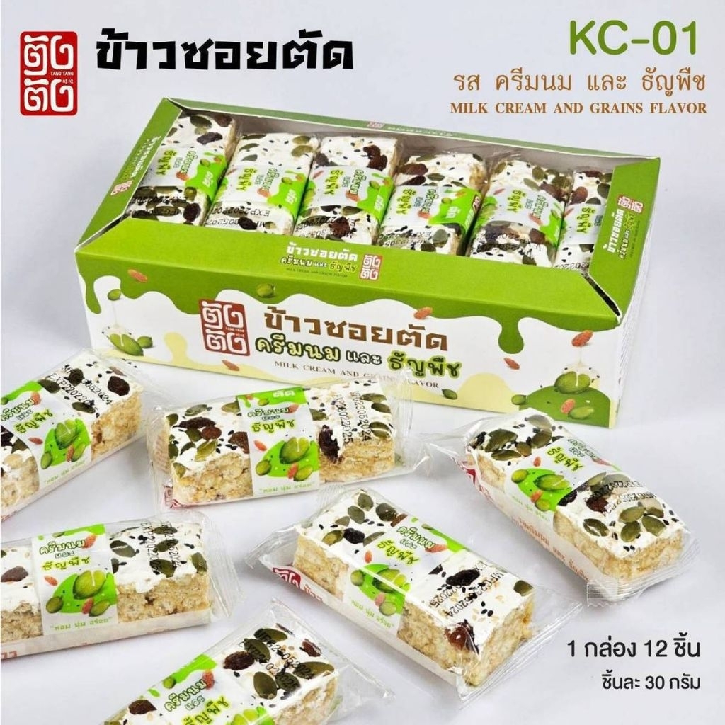 ข้าวซอย ตังตัง รสธัญพืช/ผลไม้รวม 12ชิ้น/แพ็ค