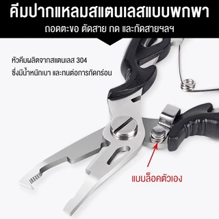 HALODN คีมสำหรับตกปลา ที่คีบปลา คีมปลดเบ็ดปลา คีมคีบปากปลา ที่คีบปากปลา คีมตกปลา คีมอเนกประสงค์