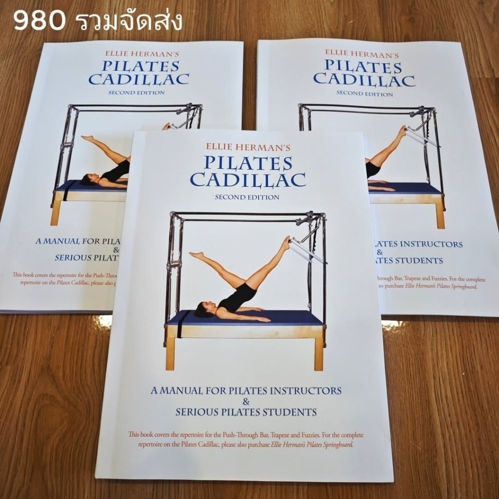 คู่มือ Cadillac Pilates ของ Ellie Herman #หนังสือพิลาทีส #พิลาทีส #Pilates #Reformer  #CadillacPilat