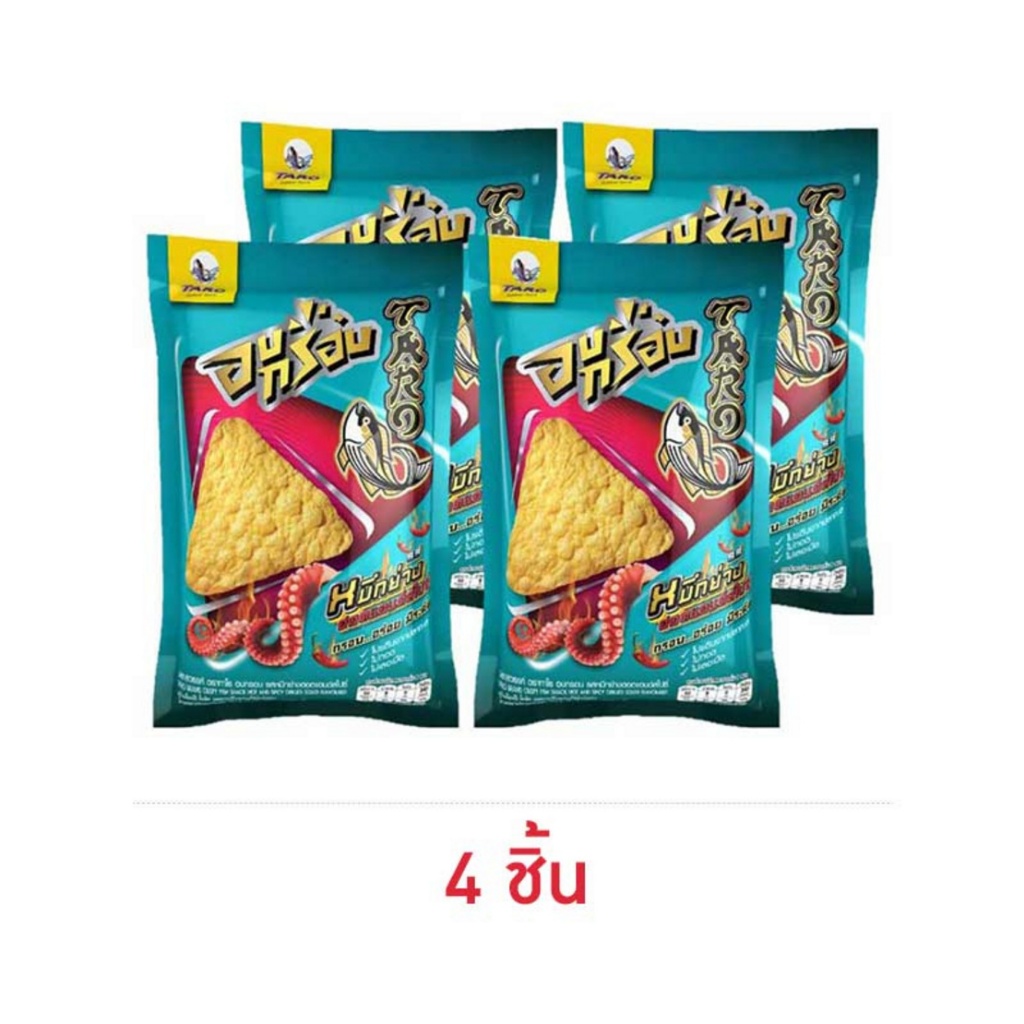 ทาโร ปลาสวรรค์อบกรอบรสหมึกย่างฮอตแอนด์สไปซี่ 17 กรัม(แพ็ก4ชิ้น)