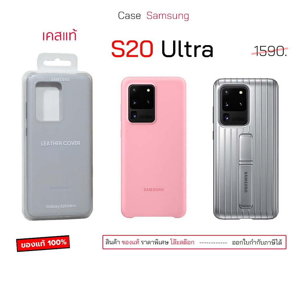 Case สำหรับ Samsung S20 Ultra Cover  เคสซัมซุงs20 ultra case s20 ultra cover original กันกระแทก เคสซ