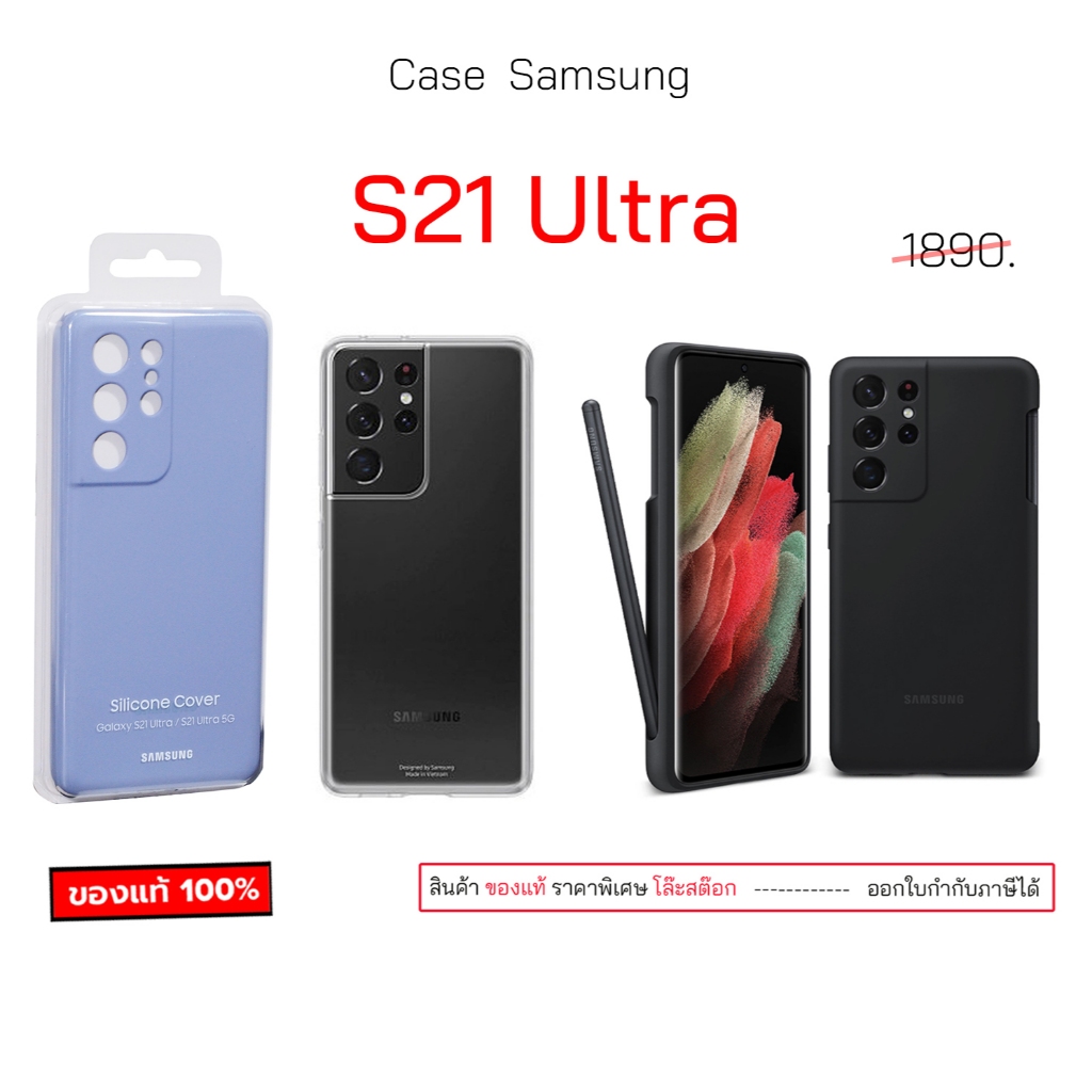 Case สำหรับ Samsung S21 Ultra เคสซัมซุงs21 ultra case samsung s21ultra cover original กันกระแทก เคสซ