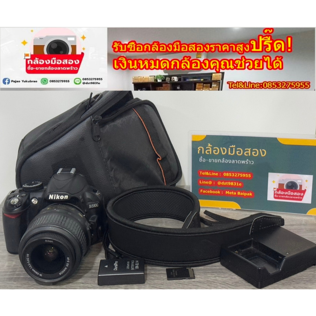กล้องถูก nikon d3100