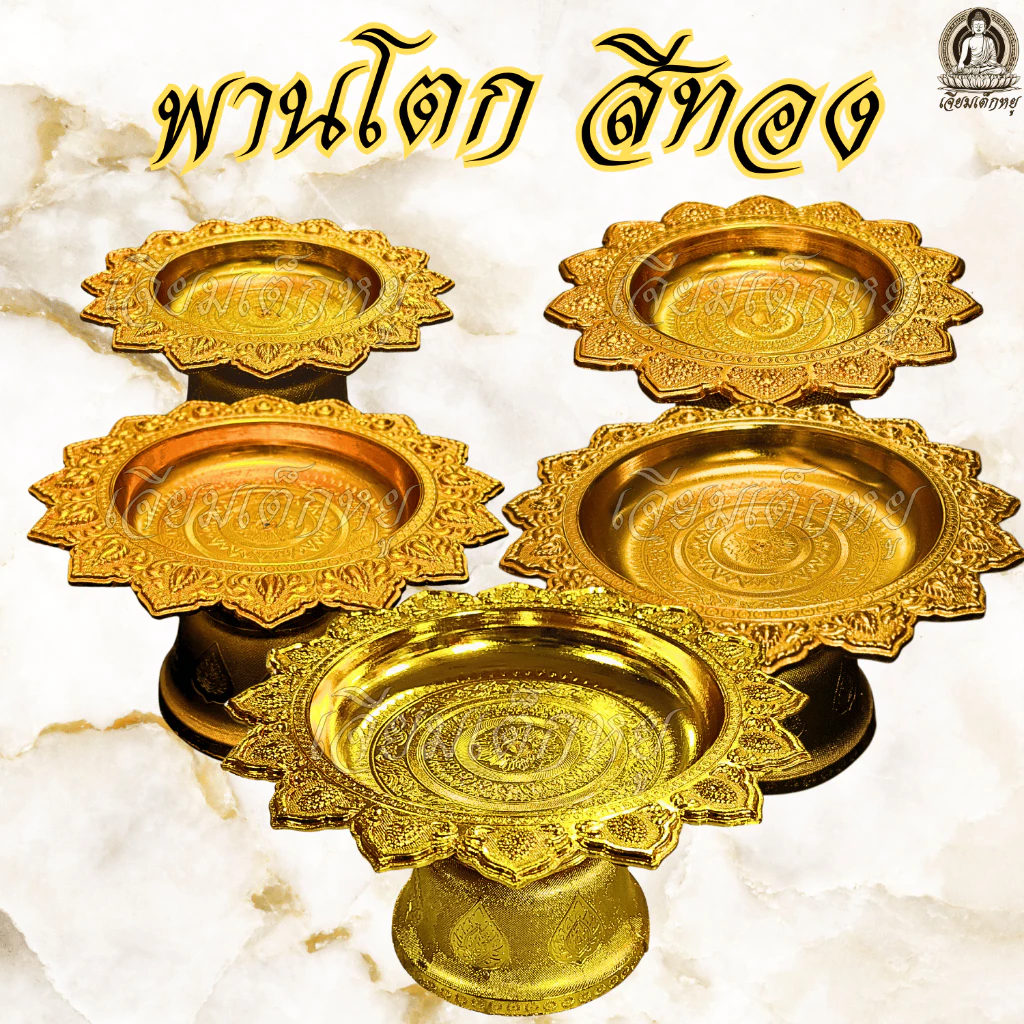 ตราเต่ามังกร พานโตก เนื้อพลาสติก ชุบสีทอง ขนาดความยาว 12 - 22 เซนติเมตร