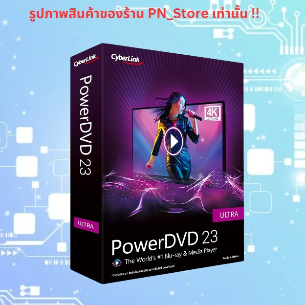 CyberLink PowerDVD Ultra 2024 v23 โปรแกรมเล่นแผ่น CD DVD Blu-ray สำหรับ Windows x64