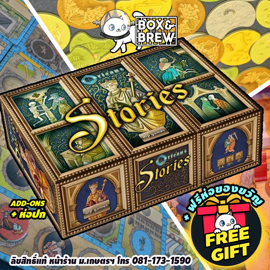 Orleans Stories [Stand Alone] Boardgame บอร์ดเกม