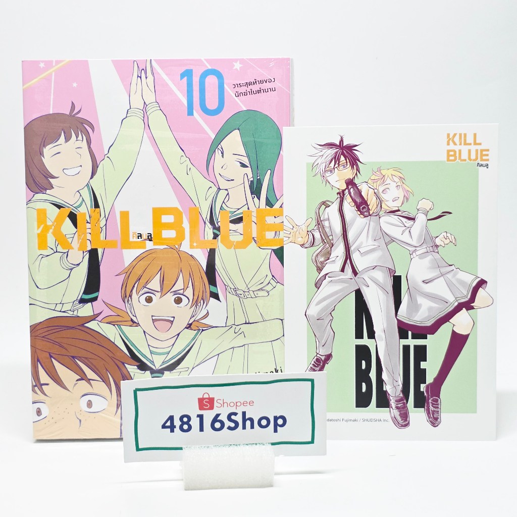 KILL BLUE เล่ม1-10(ล่าสุด) มังงะพร้อมการ์ด มือ1​ซีล​