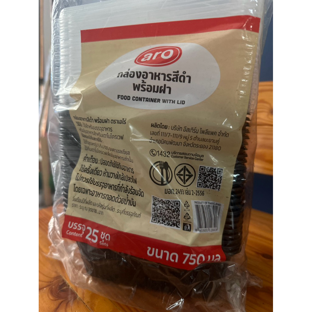 กล่อง อาหารพลาสติก ขนาด 750 ml.