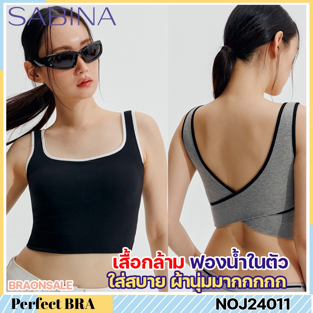รหัส NOJ24011 SABINA เสื้อกล้าม บราในตัว Wearever Bra Tops Loungewear MAC
