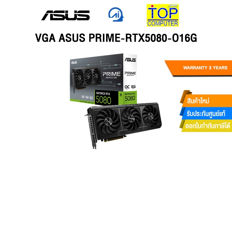 VGA ASUS PRIME-RTX5080-O16G /ประกัน 3 Years