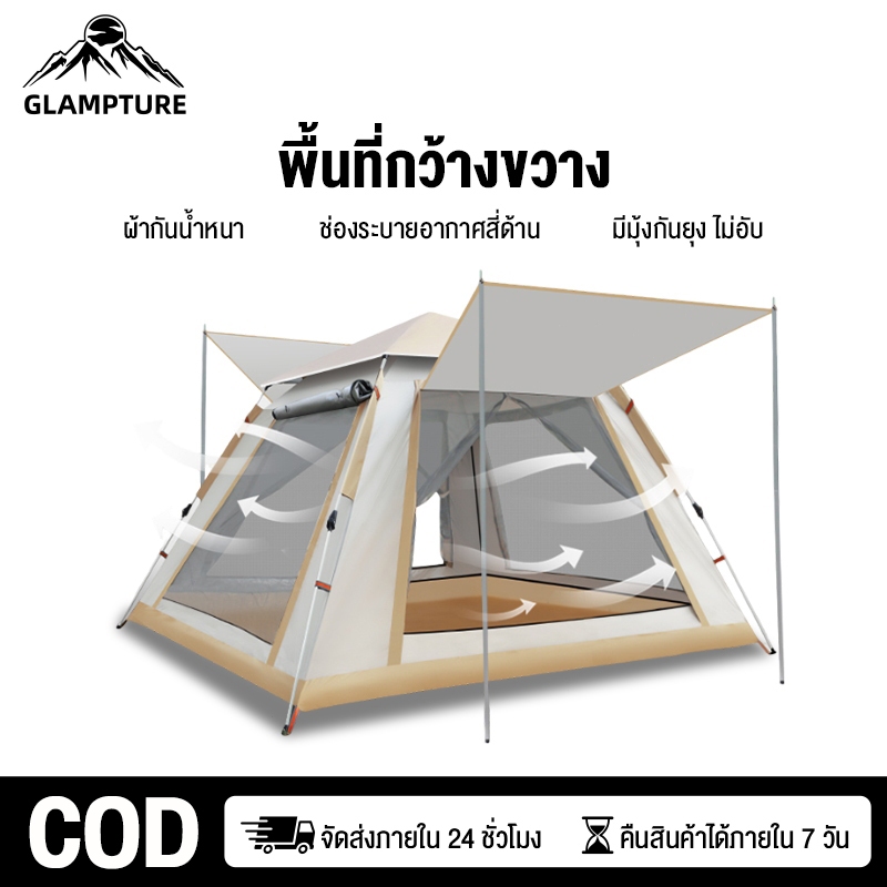 GlampTure Camping Tent เต้นท์แค้มปิ้ง เต็นท์ เต็นท์นอนสนามสำหรับ 3-4 คน กันน้ำ สามารถกางอัตโนมัติแบบไฮดรอลิก มีขนาดใหญ่
