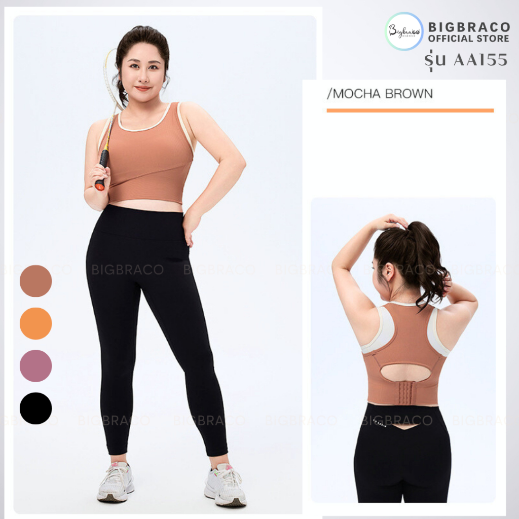 (Plussize S-5XL) Bigbraco | AA155 - ชุดออกกำลังกายผู้หญิง สปอร์ตบราตะขอหลัง ทรงผ้าร่อง2ชั้น เนื้อผ้านุ่มเบา สวมใส่ง่าย - รูปที่ 5