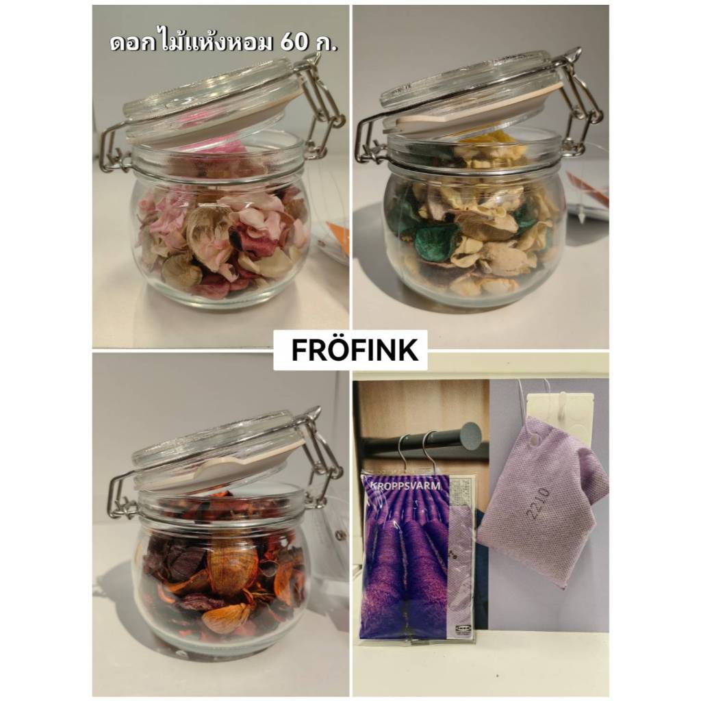 FRÖFINK ดอกไม้แห้งหอม 60 กรัม / KROPPSVARM ครอพพ์สวอร์ม ถุงดอกไม้แห้งหอม