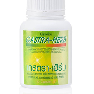 รหัส 41026 แกสตรา – เฮิร์บ ผลิตภัณฑ์เสริมอาหาร