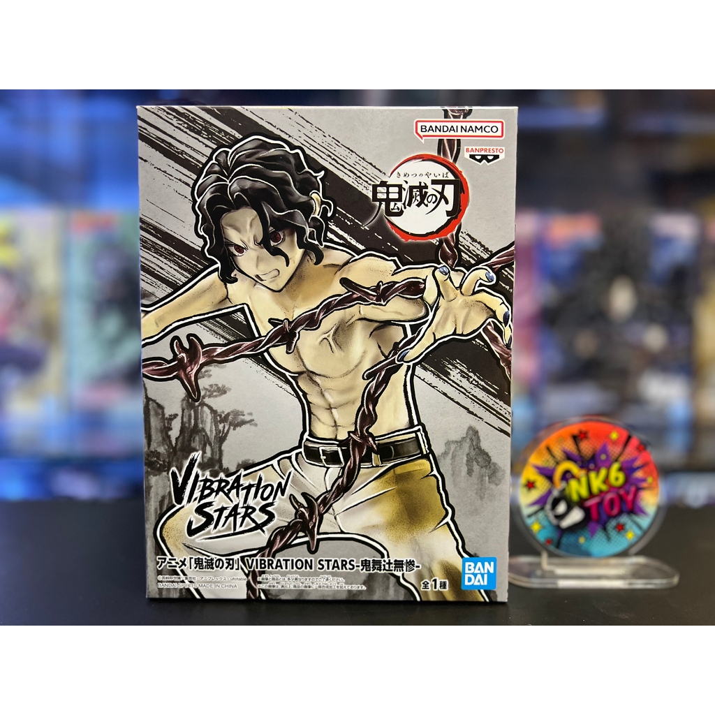 Banpresto Demon Slayer Vibration Stars Kibutsuji Muzan ล็อตJP มือ1