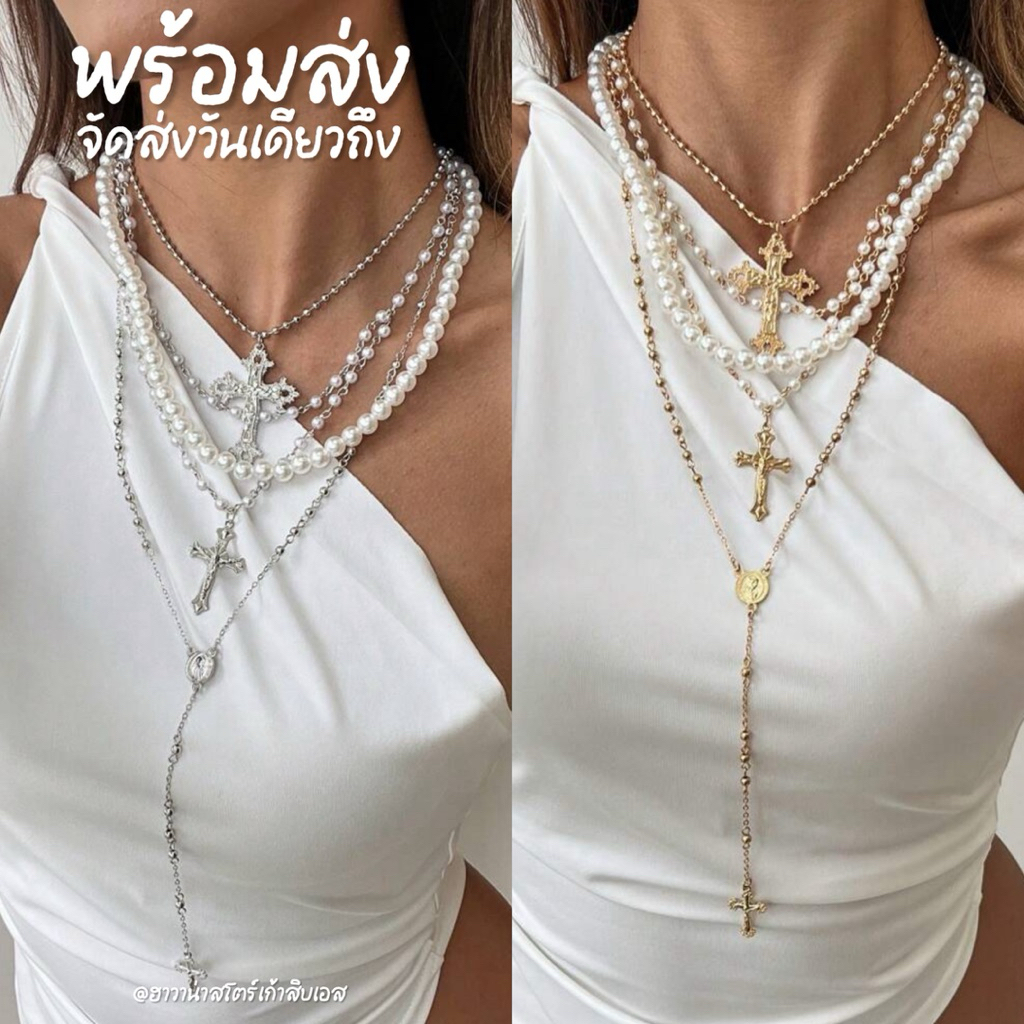 ✨[พร้อมส่งทันที🇹🇭] ✨ Set สร้อยคอ 4 เส้น สุดคุ้ม ขายดี ไม้กางเขน สายฝอ วินเทจ สีทอง เงิน เซ็กซี่ ปาร์ตี้ เฟสติวัล