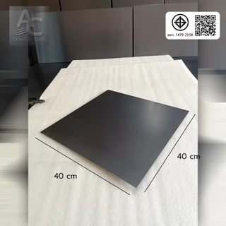 แผ่นเหล็ก หนา 3 mm 2 mm 1.2 mm ขนาด 40x40 cm (เรียบ)