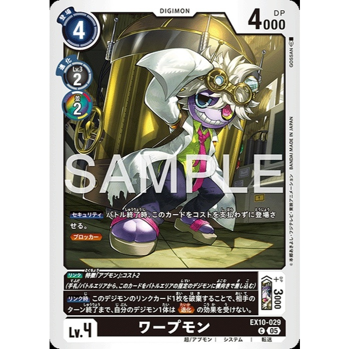EX10-029 Warpmon (C) - Digimon Card Game