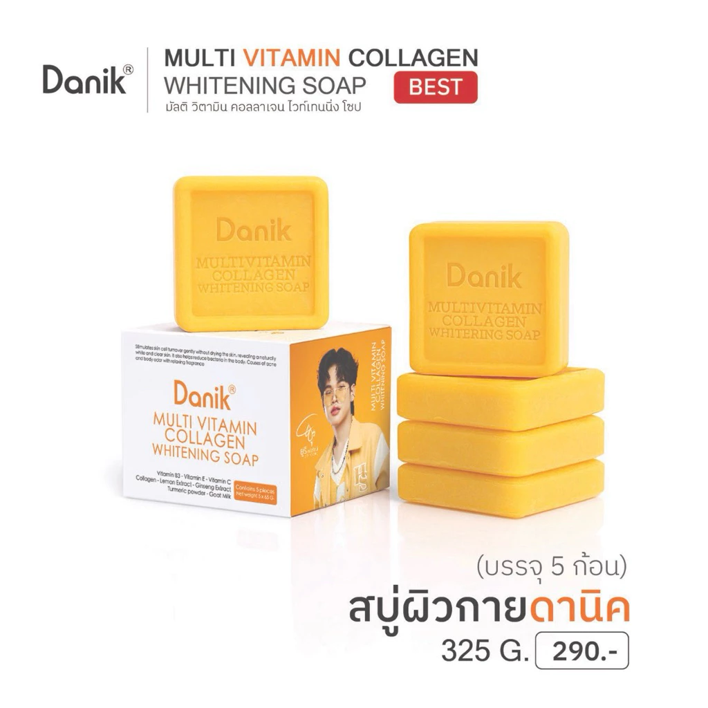(สบู่ผิวกาย) DANIK SKIN MULTI VITAMIN COLLAGEN WHITENING SOAP (1กล่องมี 5ก้อน)
