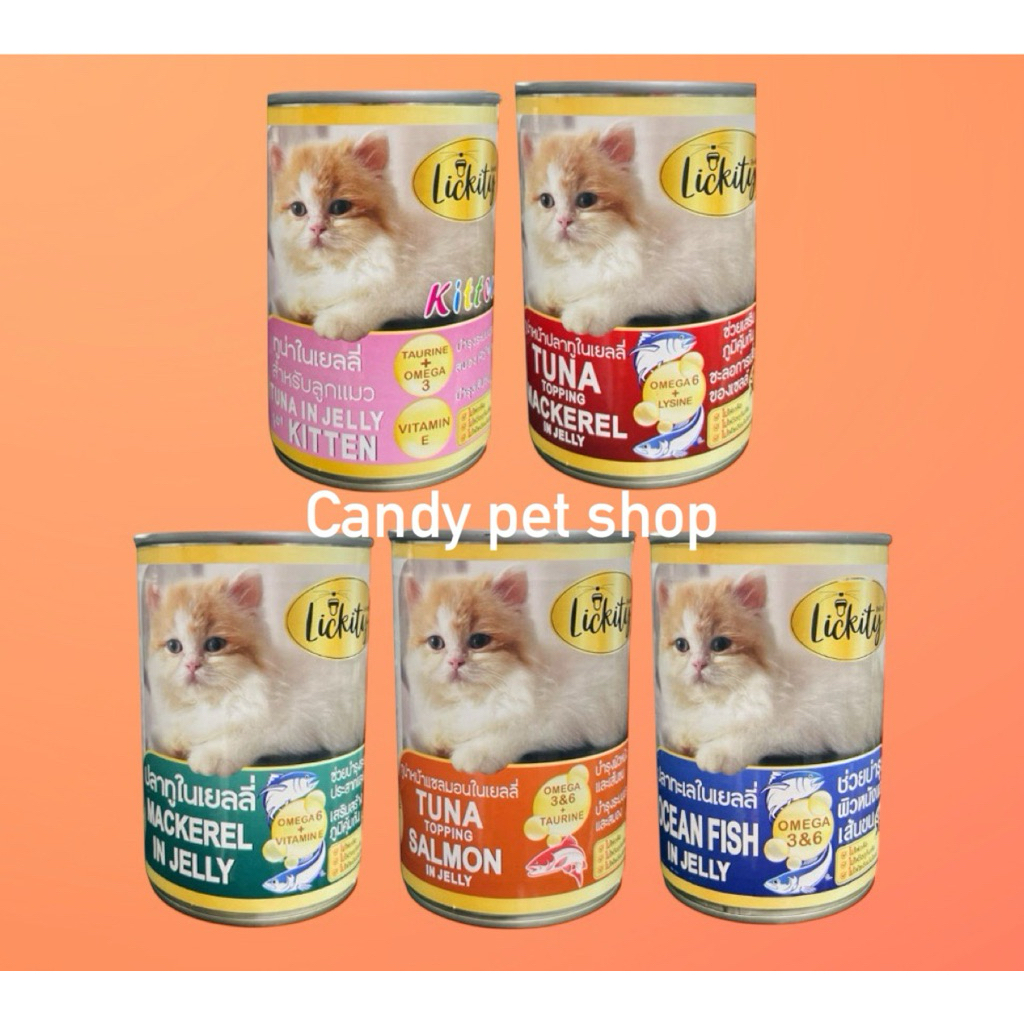 lickity อาหารแมว ลิคคิตตี้ 400g (24กระป๋อง)🩷🌈ยกลังงงง