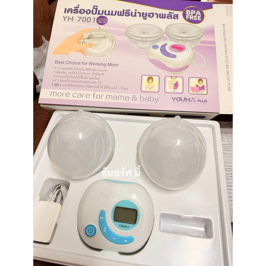 เครื่องปั้มนมยูฮาพลัสรุ่นYH7001ขนาดกรวย24mm