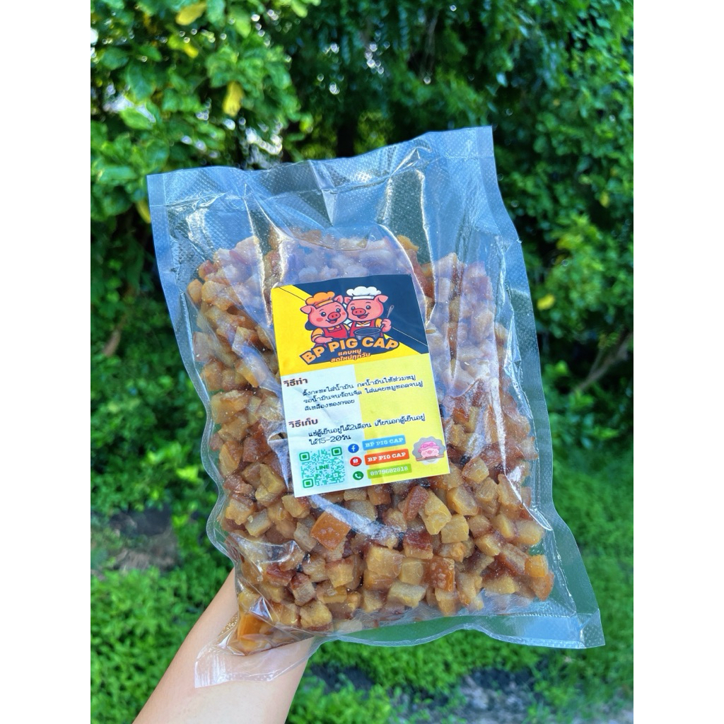 แคบหมูกึ่งสำเร็จ แคบหมูทอดเอง แคบหมูติดมัน แคบหมู แคบหมูpop แคบหมูป๊อป BP PIG CAP