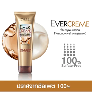 L’oreal Paris Evercreme Deep Nourish ครีมนวด (สีน้ำตาล)เอเวอร์ เอเวอร์ ครีม ดีพ นอริช คอนดิชันเนอร์