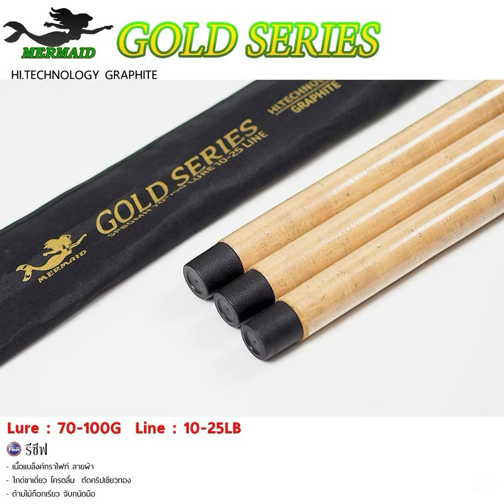 MERMAID GOLD SERIES รุ่นใหม่ล่าสุด รูปที่ 8