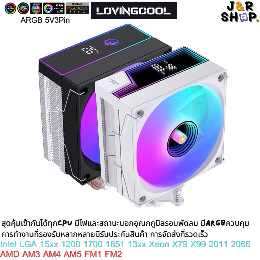 LOVINGCOOL CPU COOLER AP200/AP300AP400/AP600 Digital ARGB CPU Air Cooler 4,6 Heatpipe