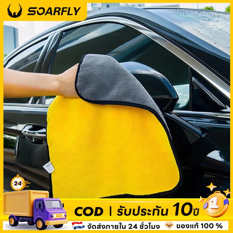 SOARFLY ผ้าเช็ดตัวสี่เหลี่ยม ผ้าไมโครไฟเบอร์ ซับน้ำได้ดี หนานุ่ม 30x30 เช็ดรถได้