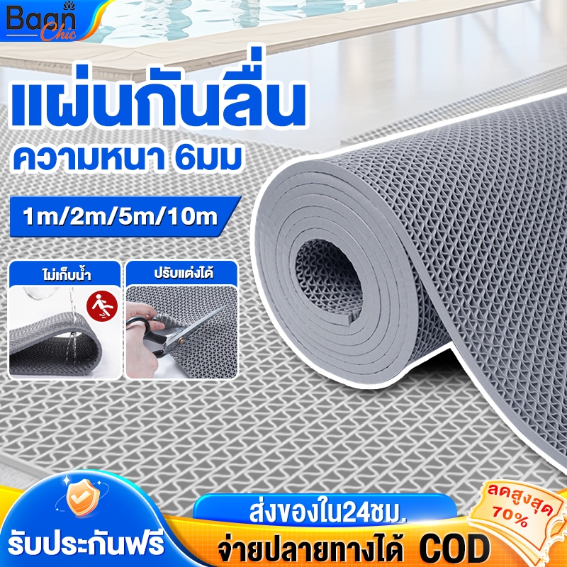 แผ่นกันลื่น แผ่นยางกันลื่น ความหนา 4/6mm  ระบายน้ำเร็ว ต้านแบคทีเรียและต้านรา กันลื่นห้องน้ํา PVC