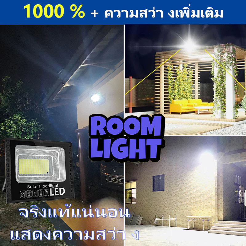 ไฟสปอร์ตไลท์ LED โซล่าเซลล์ 1000000W thumbnail 5
