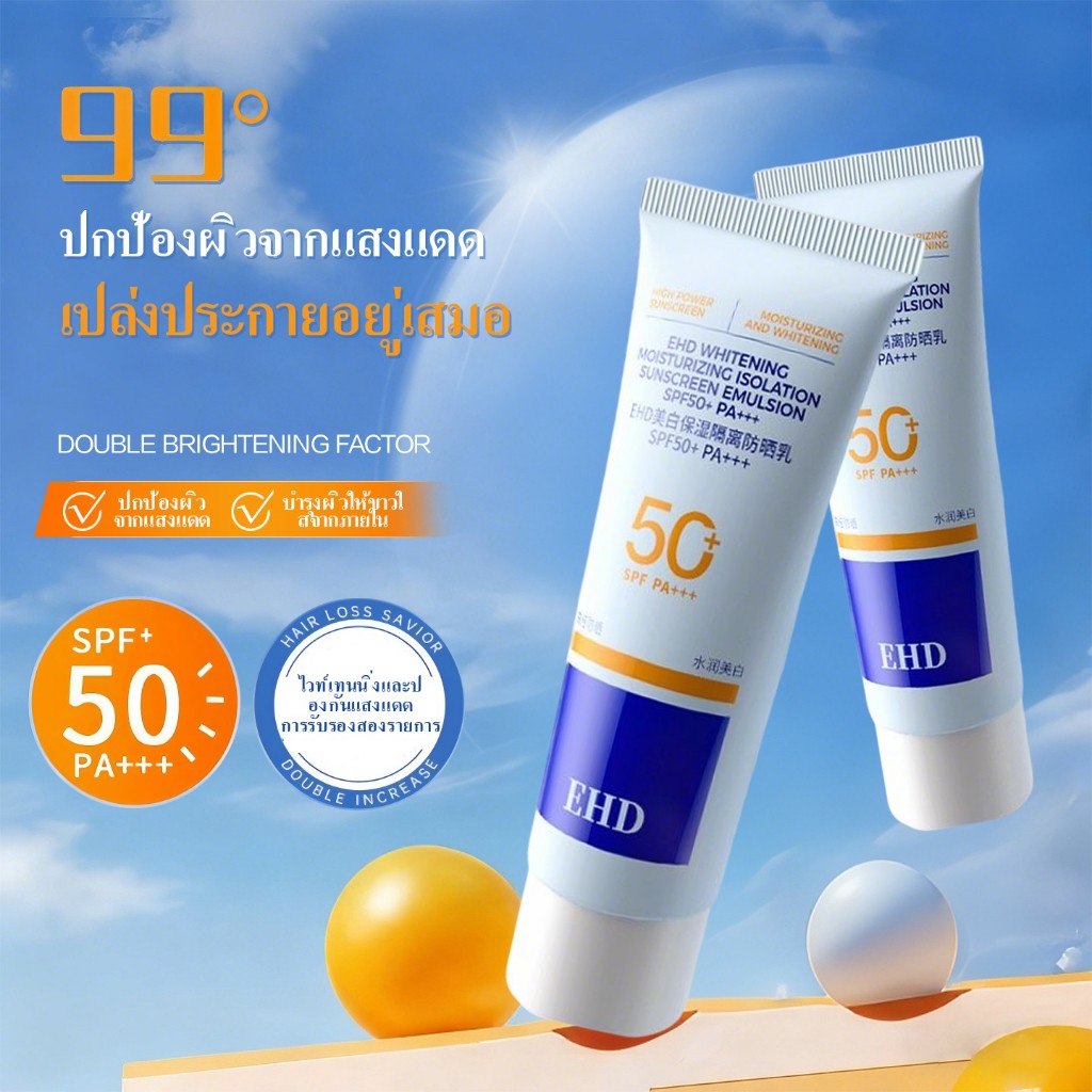 [ของแท้100%] EHD ครีมกันแดด SPF50+ PA+++ 40ml  กันน้ำ กันเหงื่อ 80 นาที เนื้อบางเบา ไม่มัน ไม่เหนียว