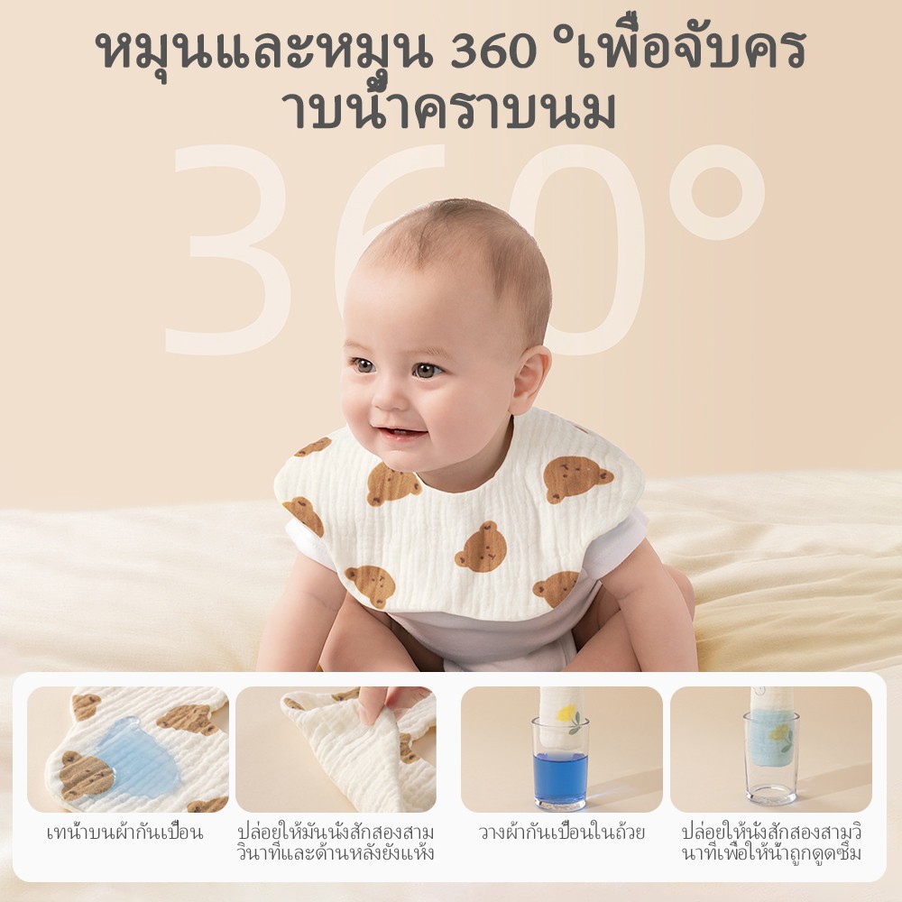 AIKOKY ผ้ากันน้ําลายเด็ก ผ้าซับน้ำลายเด็ก กันเปื้อน รูปที่ 4