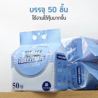 🏷️[Home]❤ ผ้าไมโครไฟเบอร์ ผ้าทำความสะอาดในครัว ผ้าทำความสะอาดแบบใช้แล้วทิ้ง ผ้าขี้ริ้ว ผ้าซับน้ำได้ดี 1กล่อง20ผืน ❤