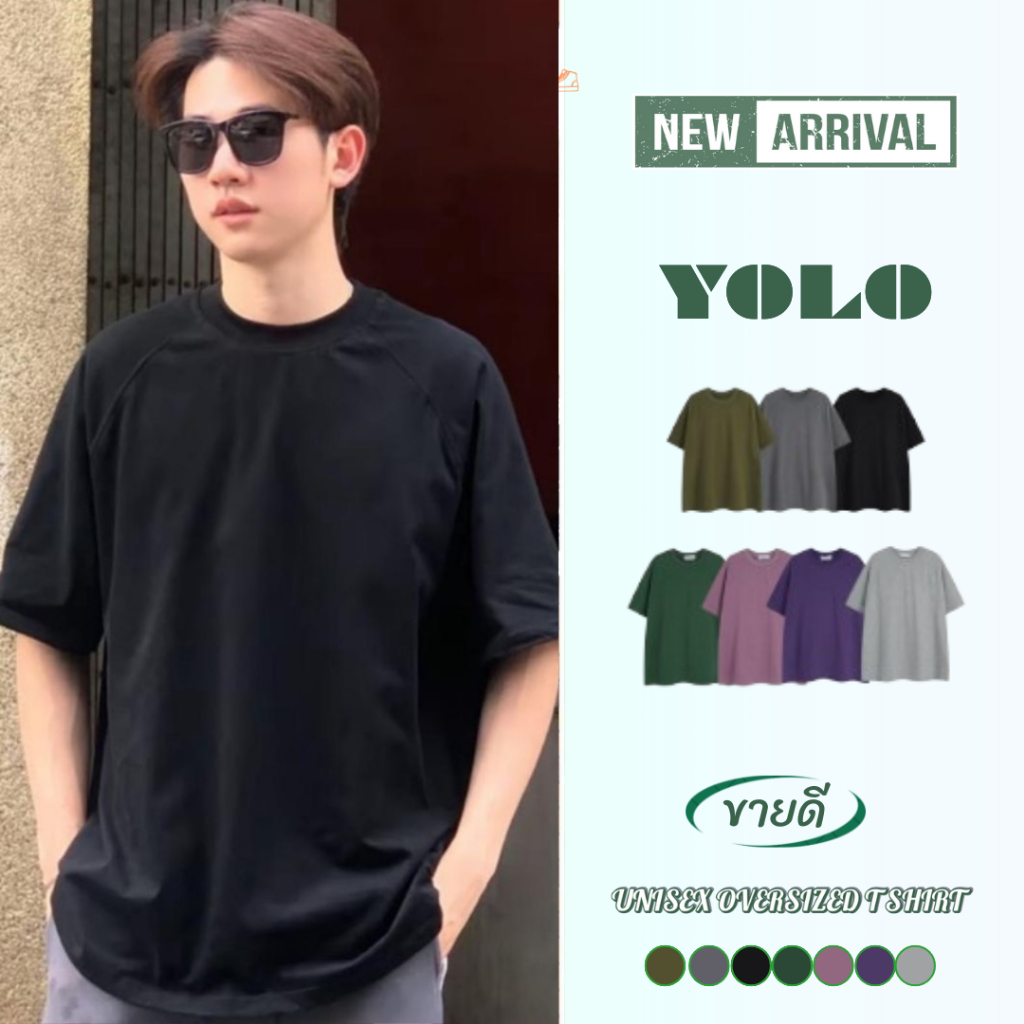 YOLO เสื้อยืด OVERSIZE เสื้อยืดโอเวอร์ไซส์ เสื้อคอตตอน คอฟิต สีพื้น 2342