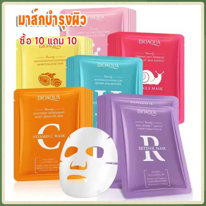 มาร์กหน้า สูตรธรรมชาติ ไวท์เทนนิ่ง มาส์ก มาส์กหน้าคอลลาเจน มาส์กบำรุงผิว  กรดไฮยาลูโรนิก นิโคไมด์วิตามินซีเรตินอลขมิ้น