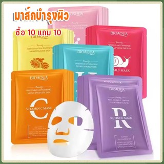 มาร์กหน้า สูตรธรรมชาติ ไวท์เทนนิ่ง มาส์ก มาส์กหน้าคอลลาเจน มาส์กบำรุงผิว  กรดไฮยาลูโรนิก นิโคไมด์วิตามินซีเรตินอลขมิ้น