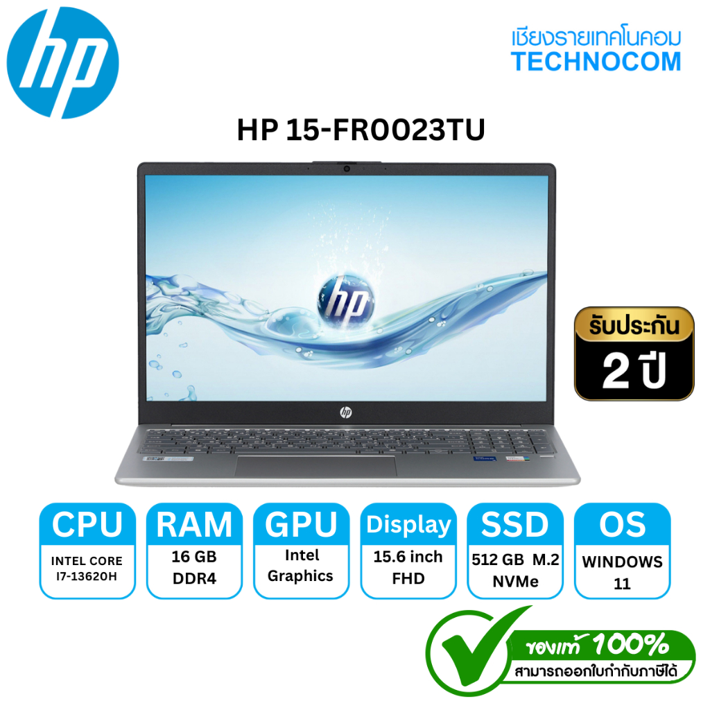 NOTEBOOK (โน้ตบุ๊ค) HP 15-FR0023TU Intel Core i7-13620H/16GB/DDR4/SSD 512GB/15.6"FHD/WIN11+OFFICE H/
