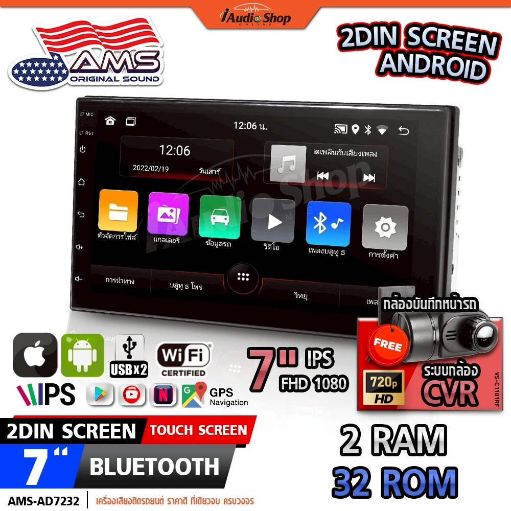 แอนดรอย จอแอนดรอย จอแอนดรอยด์ วิทยุติดรถยนต์ แอนดรอยด์ (2DIN) RAM1+32 / 2+32 BMG-AD7132 BMG-AD7232