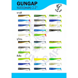 ปลายาง Gungap ขนาด 2.2 นิ้ว 2.5 นิ้ว ทรงกลม หางโบก กันแก๊ป ปลายางทรงซีแมน