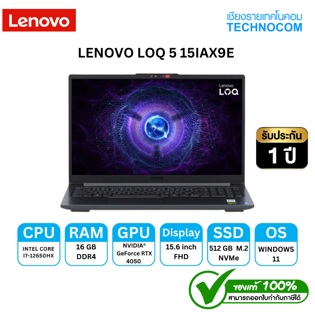 NOTEBOOK (โน้ตบุ๊ค) LENOVO LOQ 15IAX9E 83LK002LTA (LUNA GREY) Ci7-12650HX/16GB/SSD512GB/RTX4050/15.6