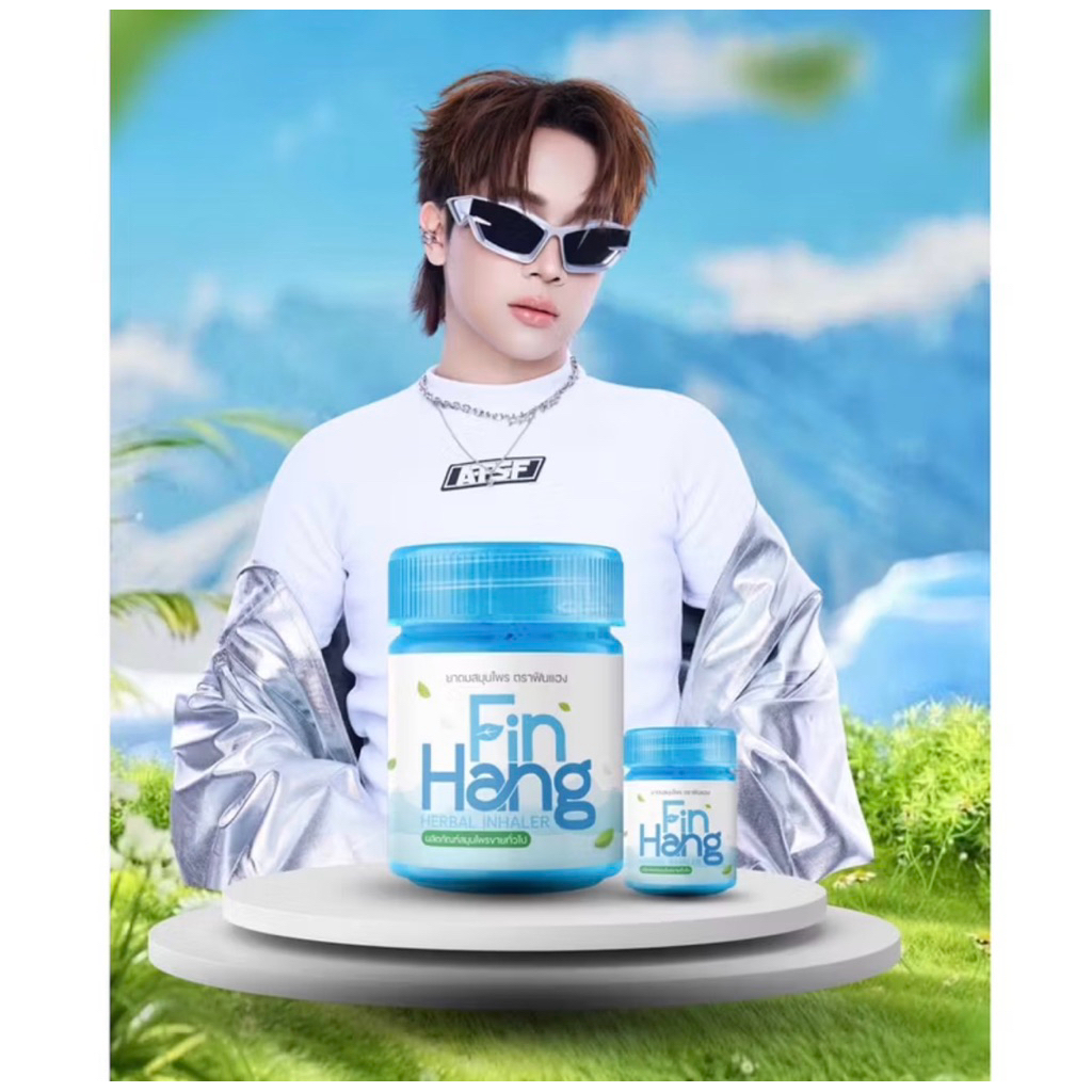 FIN HANG ยาดมฟินแฮง [โปร 12 กระปุก]